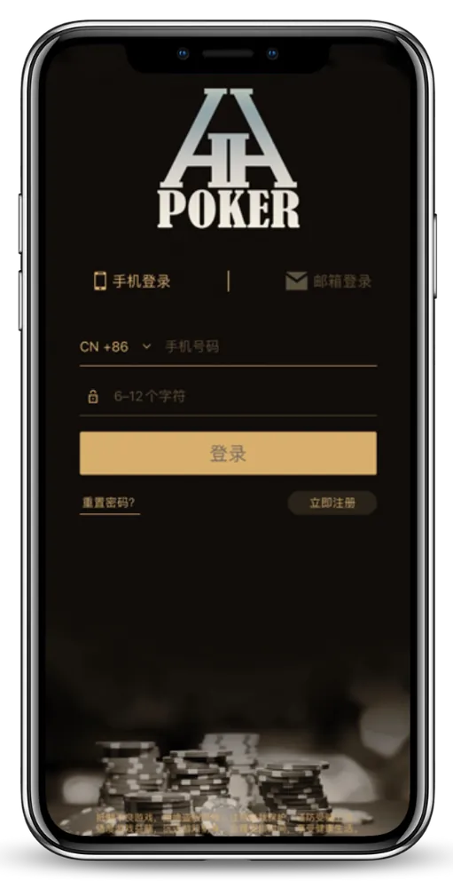 德扑圈官方下载